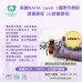美國 NAHA Level 1 國際芳療師證書課程